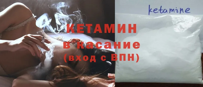 Кетамин ketamine  где купить наркотик  Ижевск 